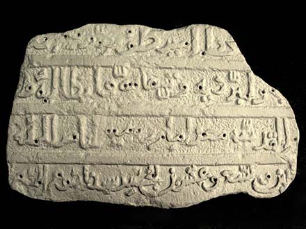 Jaffa Arabic Inscription